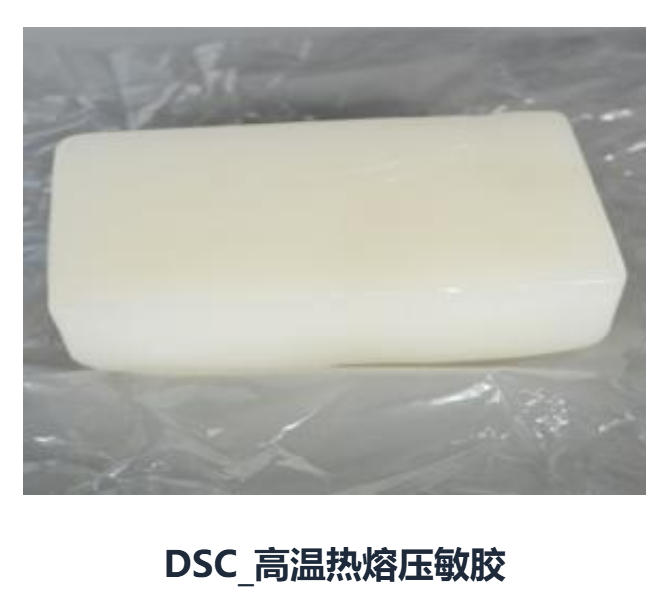 无锡压敏胶